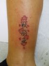 Cherry blossom and Chinese Symbol Tat